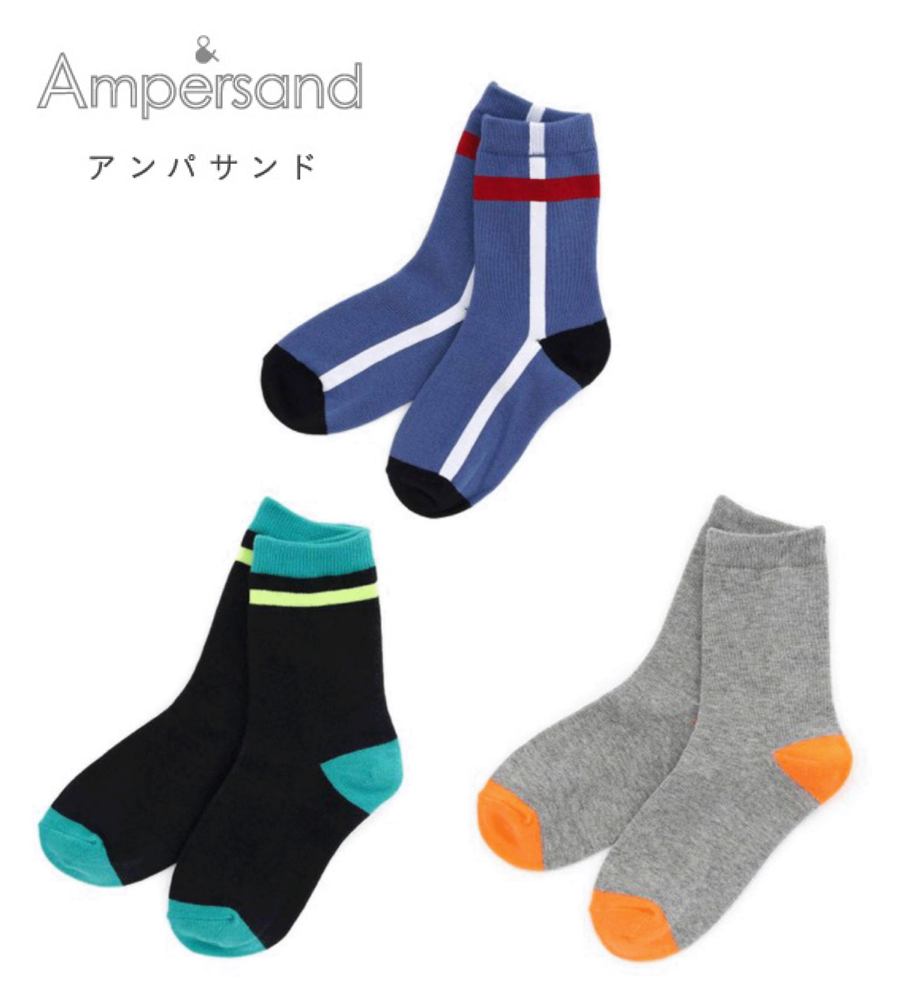 ●Ampersand（アンパサンド）のワンポイント3色セットソックス(ブラック）です ●スクールソックスとは違った元気なデザインとカラーが人気です ●履き口裏に名前を書けるスペースが付いています ●グレー・ブラック・ブルーの3色が1セットになっています 素材：綿・ポリエステル・ポリウレタン サイズ：12センチ・13-15センチ・16-18センチ・19-21センチ 画面上と実物では多少色具合が異なって見える場合もございます。ご了承ください。　