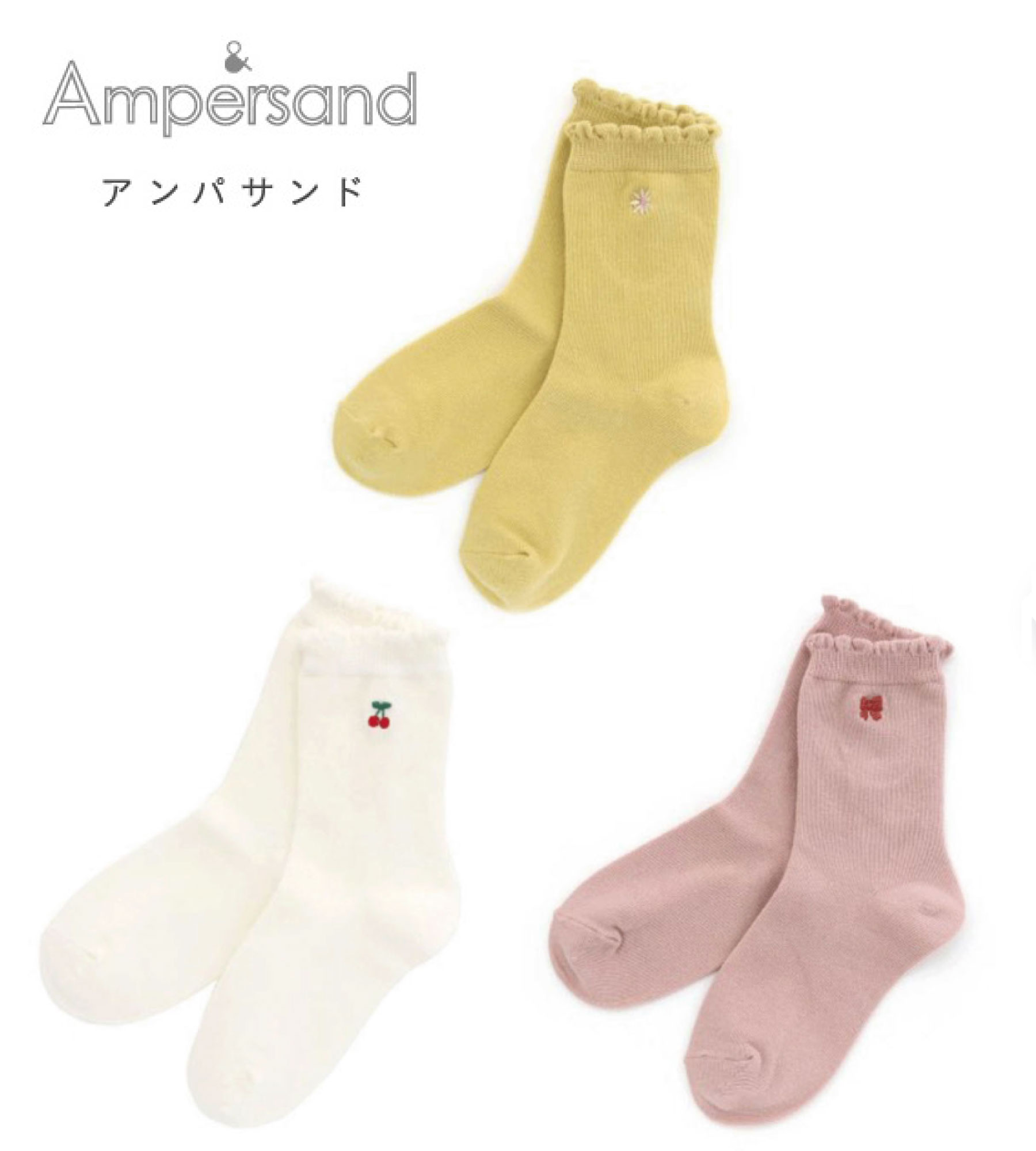 Ampersand(アンパサンド）ワンポイントソックス(ピンクセット）パステルカラー3色組 ピンク・イエロー・ホワイト　女の子12・13-15・16-18・19-21センチ