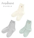 Ampersand(アンパサンド)ワンポイントソックス(グレーセット) パステルカラー3色組 グレー・グリーン・ホワイト 女の子12・13-15・16-18・1...