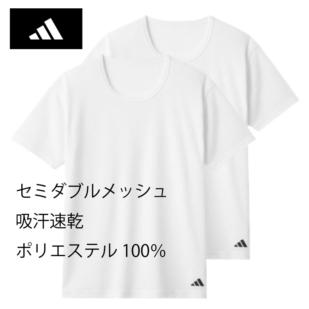 【adidas(アディダス)】半袖クルーネックTシャツ 吸汗速乾 2枚組 ホワイト 170サイズ ポリエステル メ..