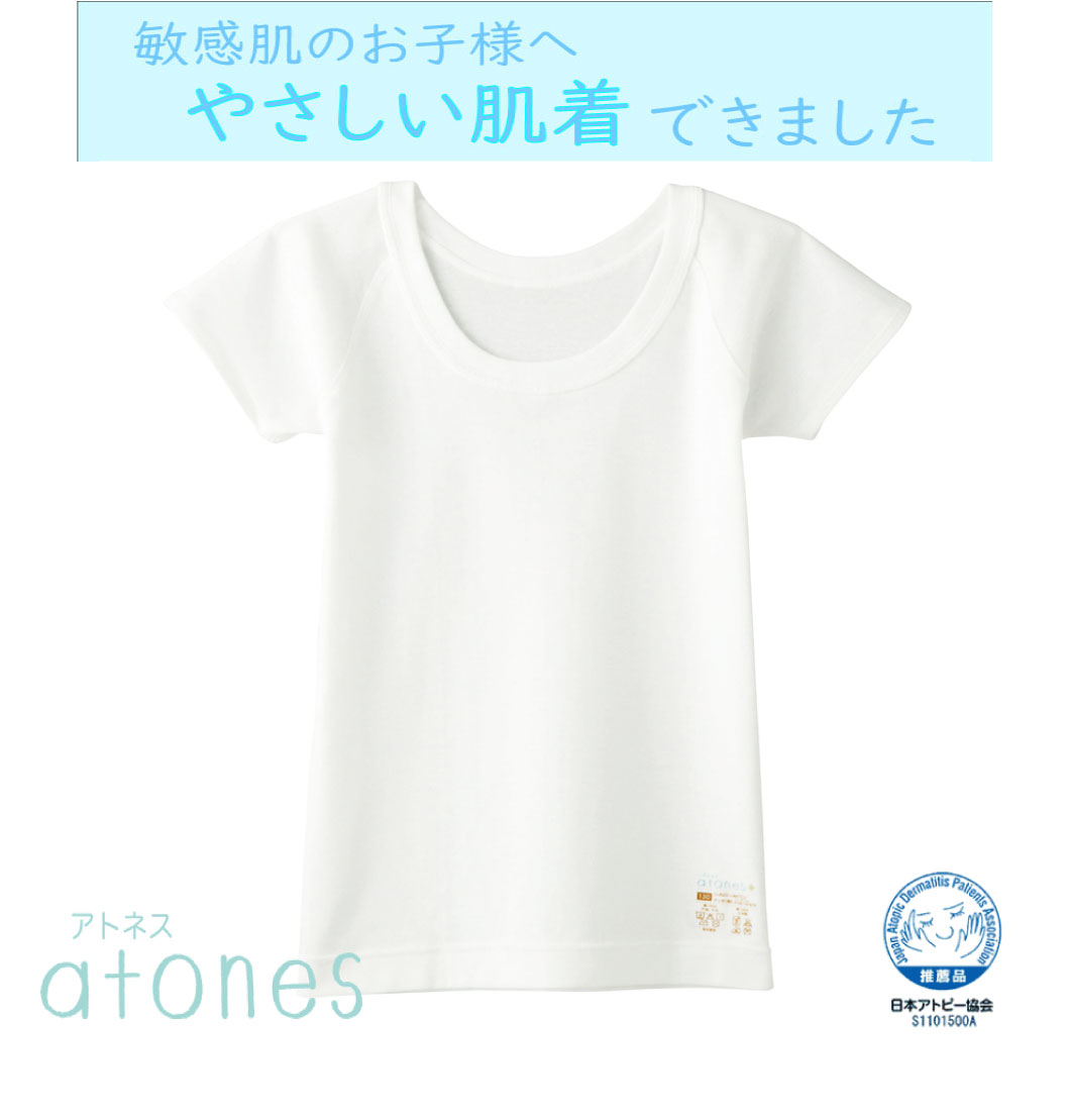 日本アトピー協会推奨品【atones（アトネス）】です ●こだわりの『日本製』山形県産です ●綿100％　グンゼ　オリジナル”ネクストラコットン”使用 ●裾、袖、襟周りの縫い目を外面に、脇には縫い目がないので肌への刺激を低減しました ●水洗いでも汚れ落ちが良く、残留洗剤を低減し低刺激を可能にしました ●乾燥機で乾かすことが出来ますので、肌なじみ良くお使いいただけます 商品説明 サイズ 100・110・120・130・140・150・160サイズセンチ 　 カラー オフホワイト 素材 綿100％ 生産国 日本 画面上と実物では多少色具合が異なって見える場合もございます ご了承ください。 ※洗濯機・乾燥機使用可能です　