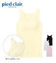 【pied clair】ティーンズ向け新タンクトップキリッパー バタフリーパッド付透けないスキンカラー カットオフシリーズ PCD4575 PCD7580150,160サイズ グンゼ スポーツブラ