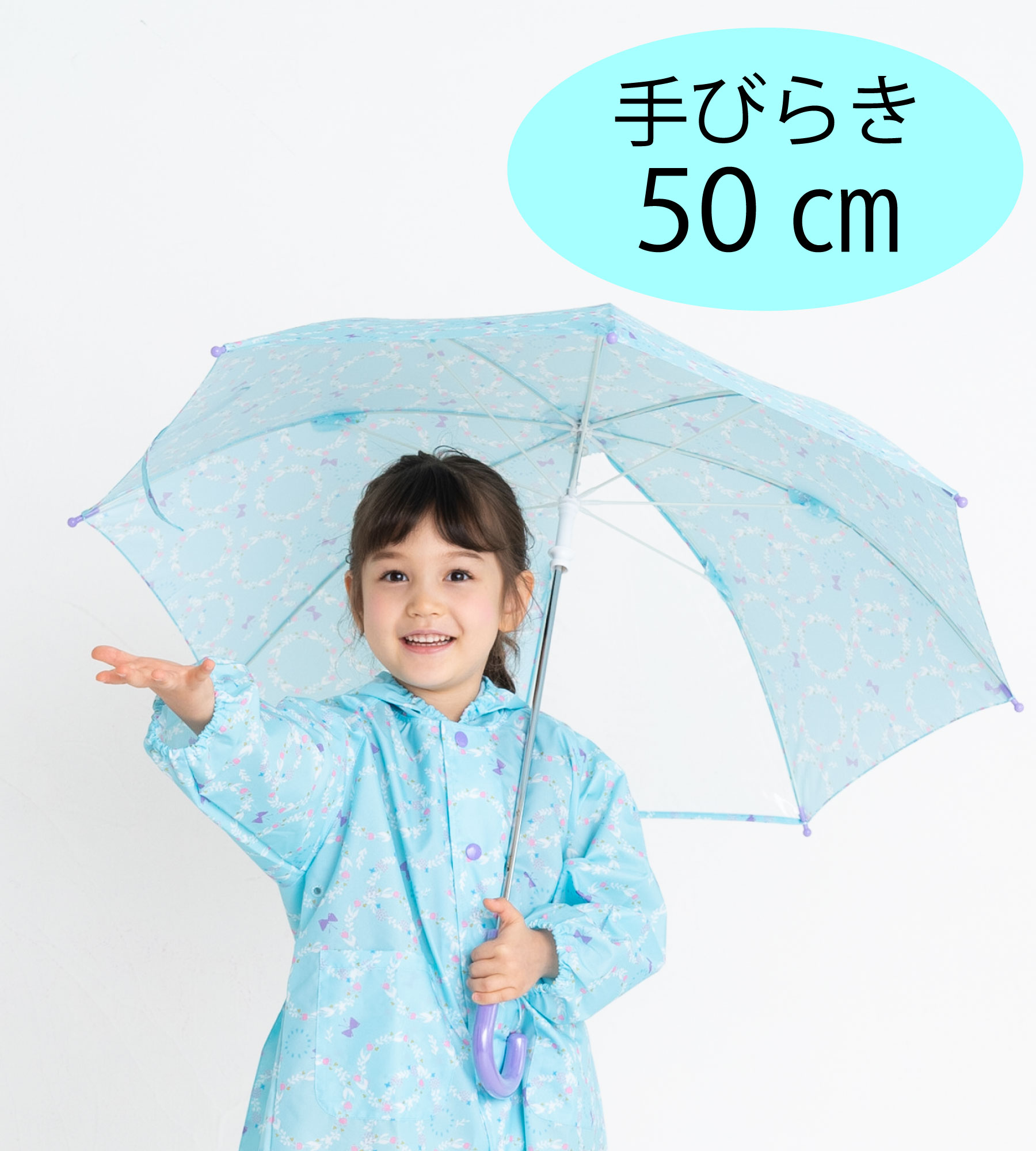 かさ 手開き 小花 ボタニカルリース 子供用 長傘 女の子用 キッズ 50センチ 軽量 窓付き レインコートとお揃い