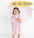 レインコート　女の子用　キラキラガーランド　100,110,120サイズ　ピンク