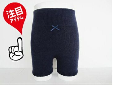 【メール便3枚まで】3分丈　毛糸のパンツ　キッズ　紺・オフホワイト　無地　子供用毛糸のパンツ日本製　キッズ　ジュニア　リボンのワンポイントあたたかく通園・通学に最適♪好評によりカラー追加しました！　子供用