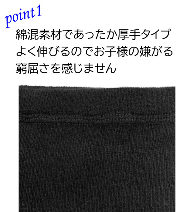 【しっかり厚手タイプ・日本製】子供タイツ 綿混 厚手 黒・白・グレー あたたかい ...
