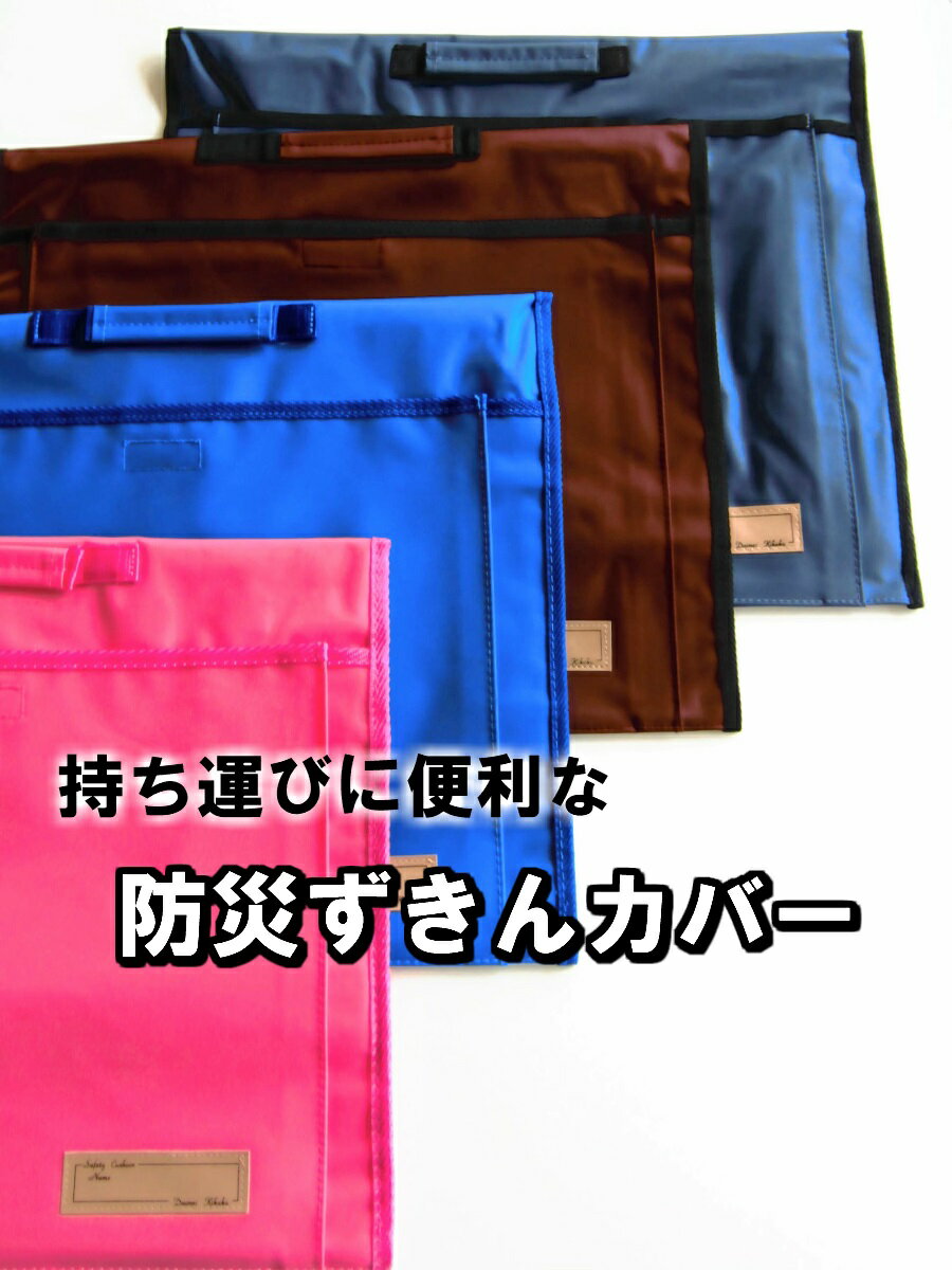 ●持ち運びに便利な【持ち手】と教科書などが入る【大型ポケット】付きです●登下校、教室移動の際便利です サイズ：34cm×42cmカラー：ピンク・ライトブルー・エンジ・紺材質：ナイロン100％ 画面上と実物では多少色具合が異なって見える場合も...