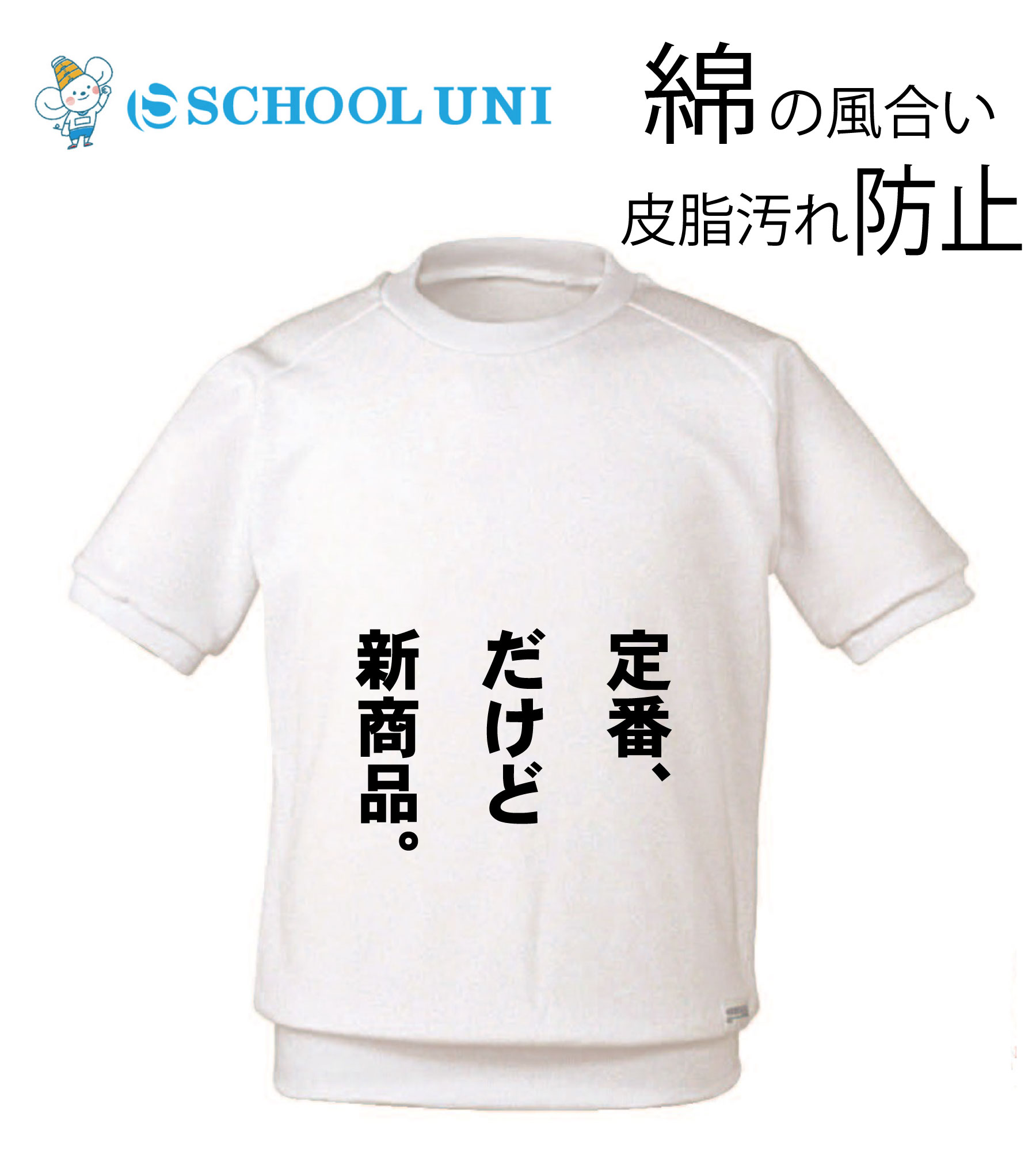 楽天市場】スクール ユニ 体操服の通販 楽天市場】スクール ユニ 体操服の通販