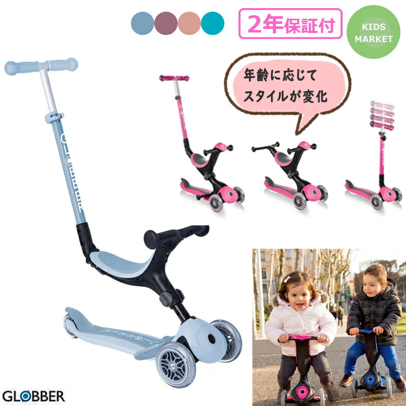 楽天市場】キックスクーター グロッバー アンティークブルーの通販 楽天市場】キックスクーター グロッバー アンティークブルーの通販