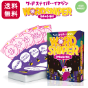 【クーポン】 ワードスナイパー・イマジン カードゲーム リゴレ