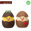コンコンブル チョコたまご ビター&ホワイト 2体セット ミニチュア 小物 concombre デコレ decole