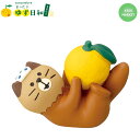 コンコンブル ねこラッコ ゆず ミニチュア 小物 concombre デコレ decole