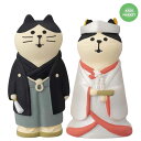 ウエディングマスコット 和装猫 ペアセット 雑貨 コンコンブル concombre 祝福 記念撮影 結婚式 お祝い 贈り物 ねこ ネコ 猫
