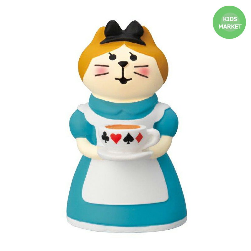 アリス猫 春 置物 雑貨 コンコンブル concombre お茶会 童話