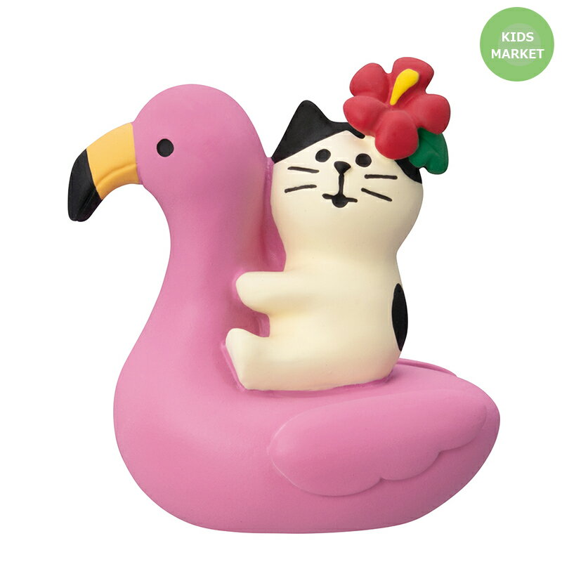 コンコンブル ぷかぷかフラミンゴ子猫 concombre 置物 夏 コンコン島 南の国