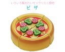 木のおもちゃ だいわ サックリミニ食材 ピザ