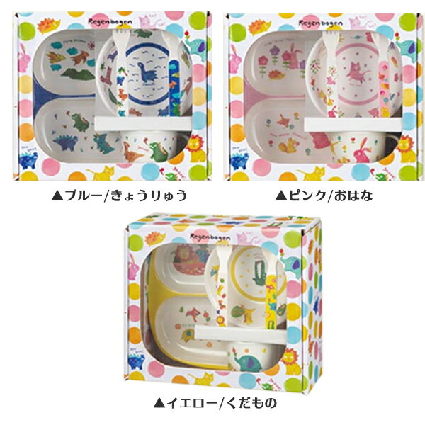 ベビー食器セット 出産祝い 出産祝 メラミンランチ5点セット 離乳食ギフトセット ランチプレート 男の子 女の子 人気のギフト 2人目にも