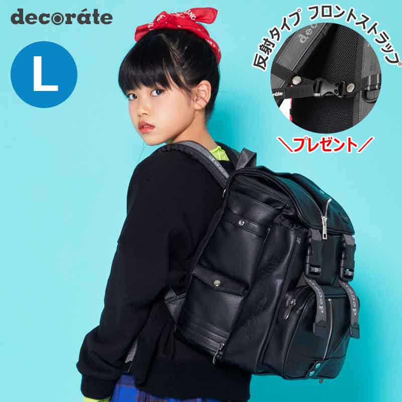 子供 リュック 通学バッグ ランドセル 小学生 decorate デコレート swagLサイズ 低学年高学年 塾 レッスン フロントストラップ ランドセルリュック 通学