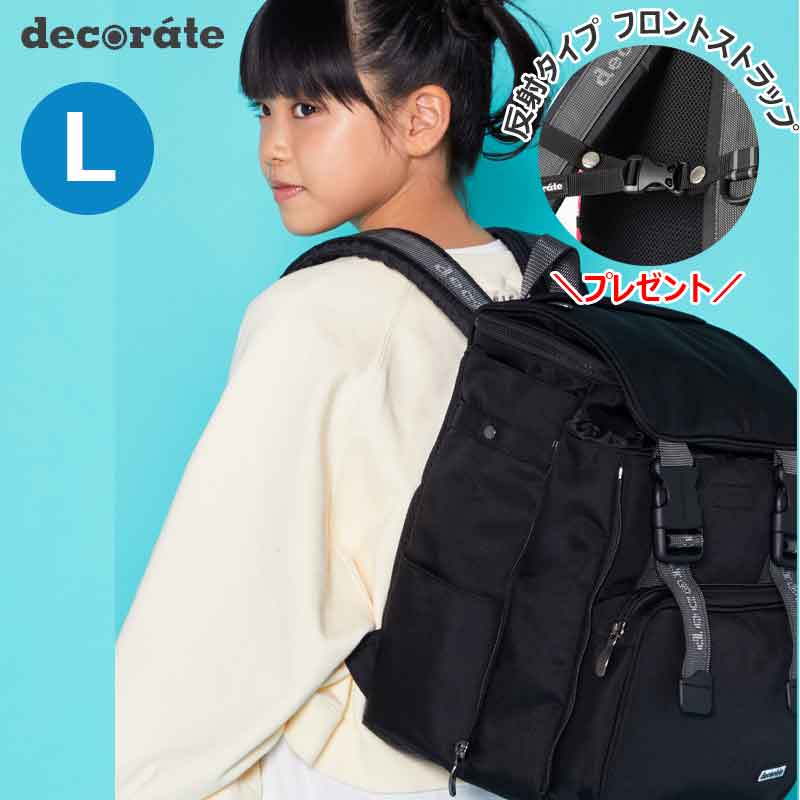 楽天キッズマーケット子供 リュック 通学バッグ ランドセル 小学生 decorate デコレート BISCA【Heartful】 Lサイズ 高学年 低学年 塾 レッスン フロントストラップ ランドセルリュック 通学