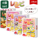 カードゲーム レシピ 4個 セット 子供 定番レシピ みんなのレシピ スイーツレシピ パンレシピ 2人から