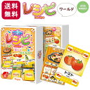 P5倍【クーポン】 カードゲーム レシピ ワールド 世界料理編 ホッパーエンターテイメント 子供