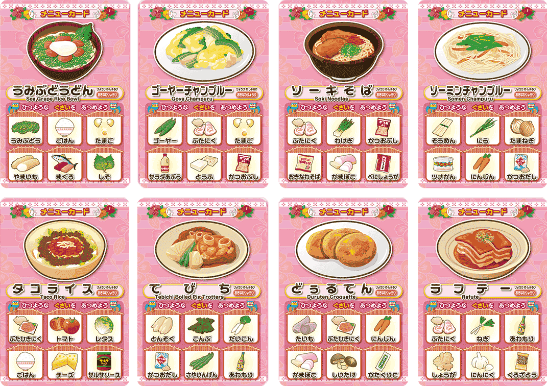 楽天市場 あす楽 カードゲーム おきなわレシピ 沖縄料理編 ホッパーエンターテイメント キッズマーケット みんなのレビュー 口コミ 楽天市場 あす楽 カードゲーム おきなわレシピ 沖縄料理編 ホッパーエンターテイメント キッズマーケット みんなのレビュー 口コミ