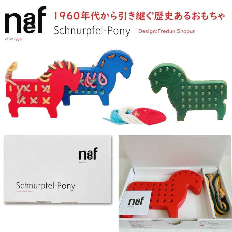 Naef ͥռ Ҥ̤ ݥˡ Ϥɳ̤ Schnurprel-Pony ȥ֥