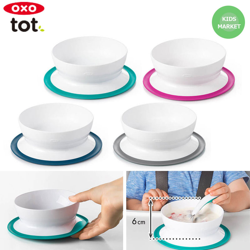 ボウル お皿 離乳食 くっつく シリアル OXO Tot ピンク ネイビー ティール グレーのサムネイル
