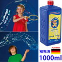 トモダ スーパーシャボン玉液 1800ml 2本セット { 補充液 補充 日本製 シャボン液 しゃぼん玉液 しゃぼん液 バブルアート 1．8リットル 大量 大容量 人気 }{ 景品玩具 }275[23H10]{あす楽　配送区分D} 送料無料(※沖縄・離島発送不可)