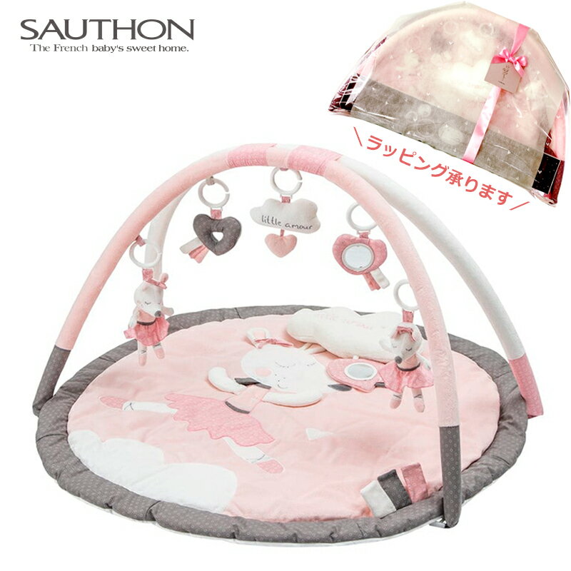 正規品 プレイマット プレイジム SAUTHON ソトン リリベル ピンク かわいい ギフト プレゼント