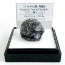 アパッチの涙・黒曜石(アメリカ、アリゾナ州) 鉱物 標本 東京サイエンス ミニ鉱物標本 ケース入り