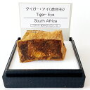 タイガーアイ (南アフリカ) 鉱物 標本 東京サイエンス ミニ鉱物標本 ケース入り