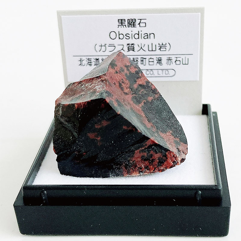 楽天市場】黒曜石 原石(種類(宝石)オブシディアン)(ホビー 楽天市場】黒曜石 原石(種類(宝石)オブシディアン)(ホビー