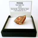 閃亜鉛鉱 (スペイン) 鉱物 標本 東京サイエンス ミニ鉱物標本 ケース入り