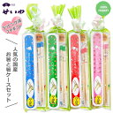 ラッピング済み プチギフト 六角知能箸 と 箸ケース 子供用 箸 箸ケースセット ポポミミ 正規品 13cm〜16cm おはしのミニブック付き 箸匠せいわ 日本...