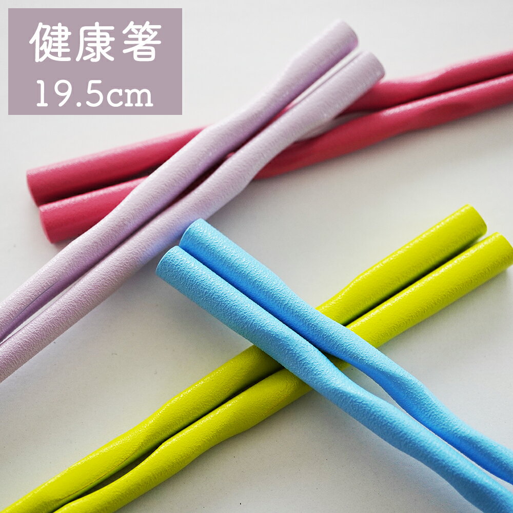 【正規品】【健康箸子供用・送料無料】 箸匠せいわ 健康箸 日本製 子供用国産お箸 お箸トレーニング 19..