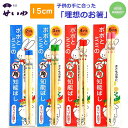 子供用 箸 15cm 4歳用 箸匠せいわ 六角知能箸(ポポとミミ) おはしのミニブック付き 送料無料 日本製 食洗機対応 子供用国産お箸 お箸トレーニング 天然...