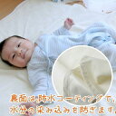 BABY SLEEP ベビー寝具 防水シーツ（おねしょシーツ） 2枚組み