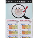 アタマジラミを発見したら ミニブック あたまじらみ解決プラン 2点セット