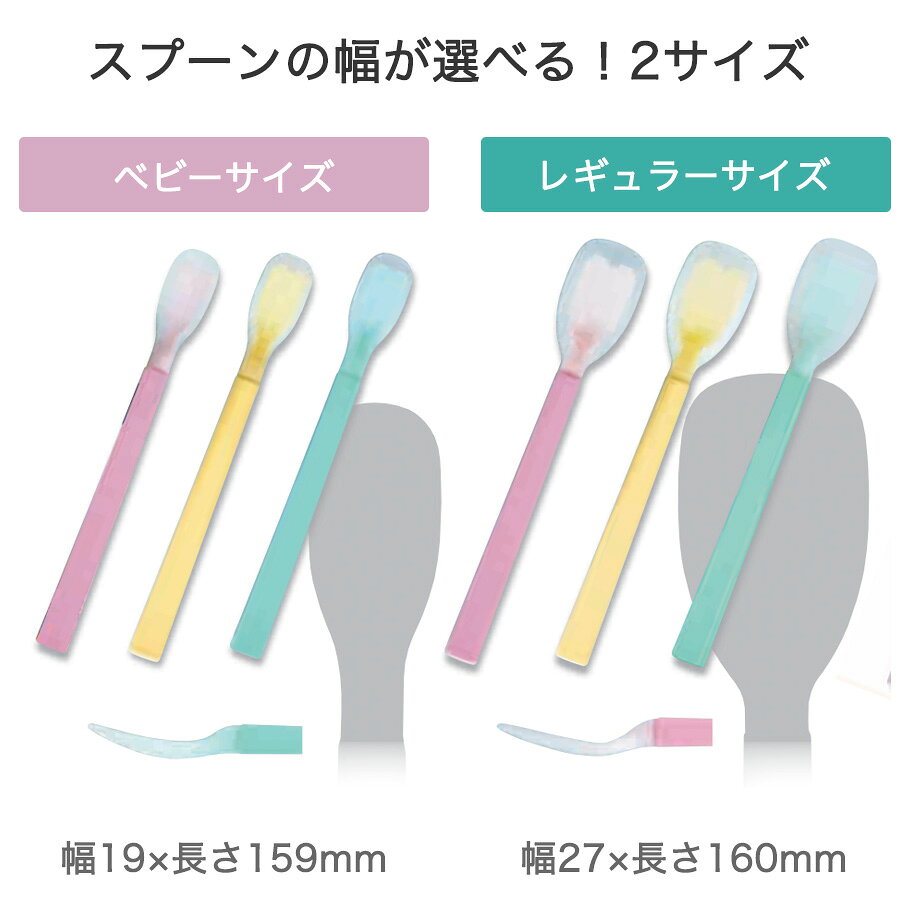 離乳食 スプーン 日本製 口あたりやさしいスプーン ベビー用 離乳食 冷たくない 柔...