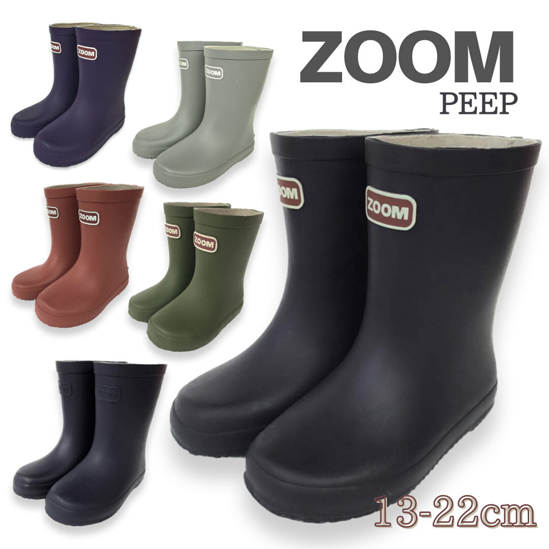 ☆宅配便送料半額☆≪ズーム≫Z1132 / 13-22cm / 紫,グレー,紺,赤,カーキ,ALL紺RainBoots / レインブーツ[長靴][靴][ZOOM][ピープ/PEEP]【RCP】