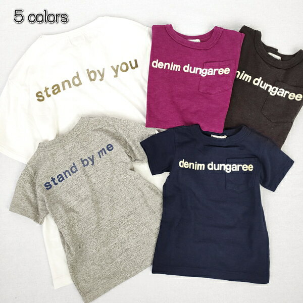 【セール 50%OFF】≪デニム＆ダンガリー≫DD401 / 100cm / 白,グレー,紺,茶,紫トンプキン天竺 STAND BY Tシャツ[半袖][DENIM DUNGAREE]【RCP】[LAST1] デニムダンガリー デニムアンドダンガリー