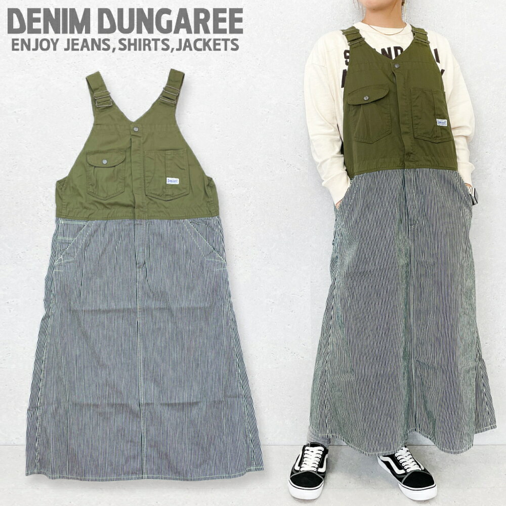 【セール 30%OFF】150cm,160cm / 紺DD705 ヒッコリー JSK[DENIM DUNGAREE][デニム＆ダンガリー][ovjs] デニム＆ダンガリー 大人