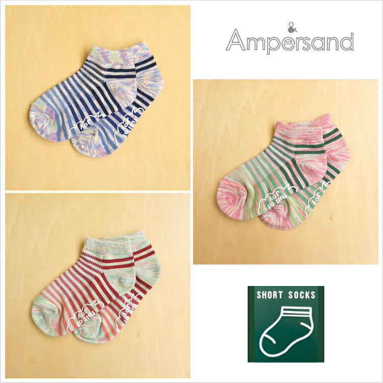 ☆3Pシリーズより3点選ぶと1,100円☆10-15cm / 青,緑,赤fo4026 絣糸ボーダー ショートソックス[ampersand][アンパサンド][F.O.International][エフオーインターナショナル][小物]