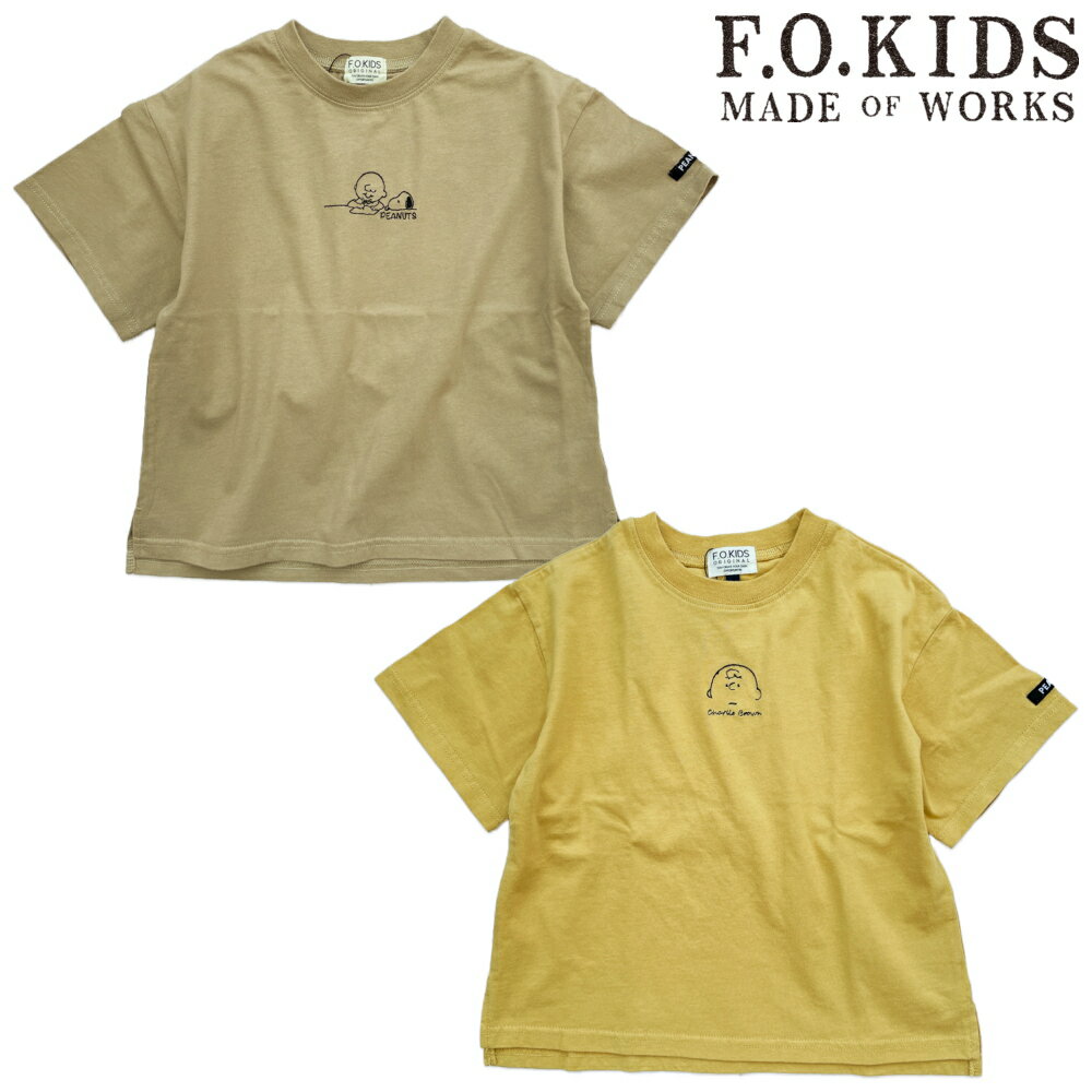 ★楽天スーパーSALE★100cm,110cm,120cm / ベージュ,黄 fo7031 PEANUTSコラボ Tシャツ