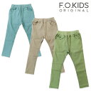 【セール 20 OFF】100cm,110cm,120cm / 青,茶,カーキfo1012 ピケスキニー パンツ FOKIDS エフオーキッズ F.O.International エフオーインターナショナル 男の子 女の子 長ズボン ロングパンツ lnpt