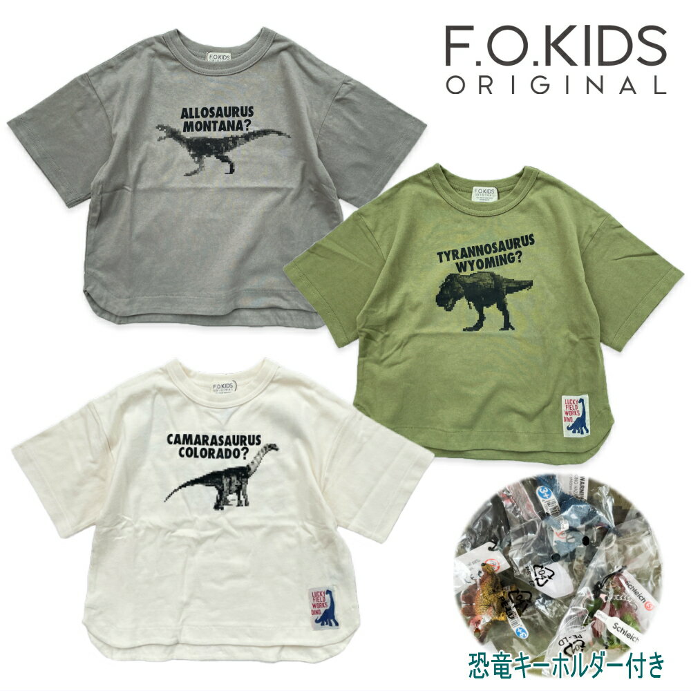 ★楽天スーパーSALE★【セール 40%OFF】100cm,110cm,120cm / グレー,カーキ,キナリfo7332 DinosaurMosaic..