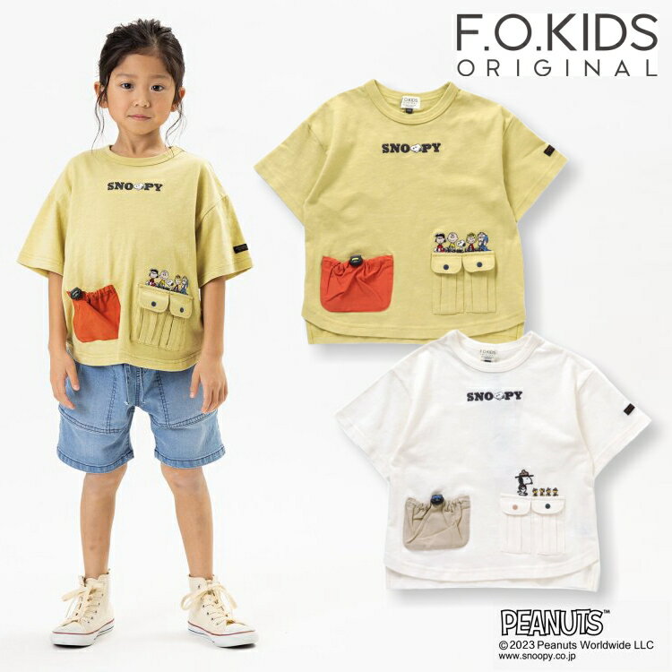 エフオーキッズ　ベビー服 90cm / 緑,キナリfo7053 PEANUTSコラボ デザインポケット Tシャツ[FOKIDS][エフオーキッズ][F.O.International][エフオーインターナショナル][子供服][男の子][女の子][babysize][shts]