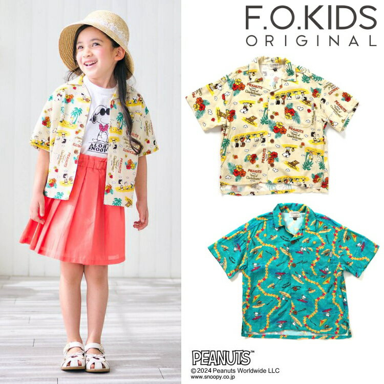 ★24SS★fo9024 PEANUTS ALOHA SHIRTS / キナリ,ターコイズブルー[FOKIDS][エフオーキッズ][F.O.International][エフオーインターナショナル][babysize][blou]