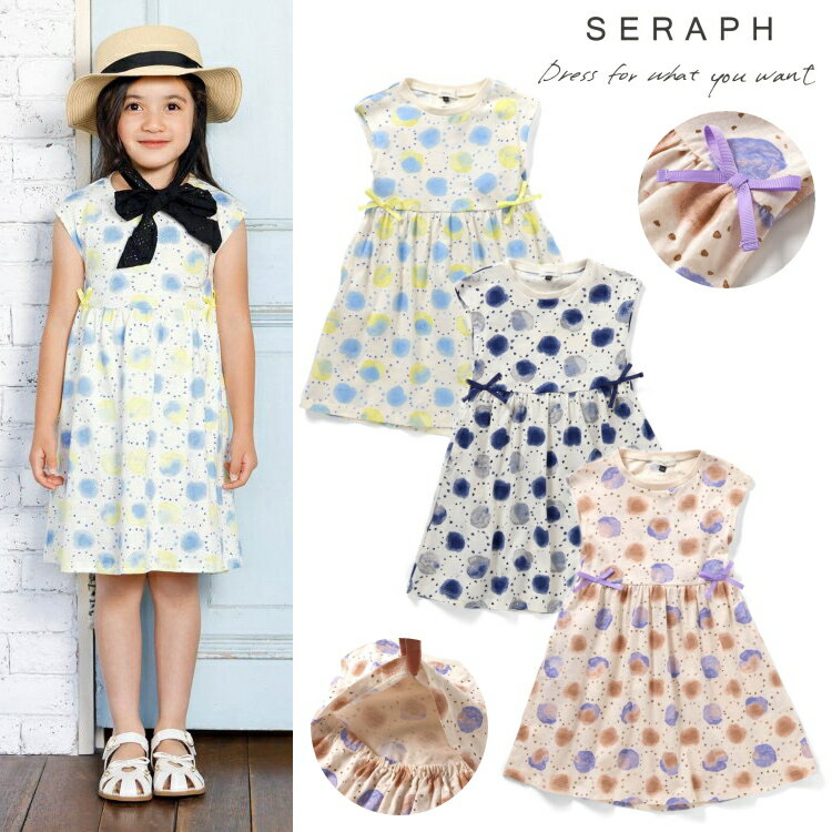 商品説明 ・ 夏にピッタリの爽やかワンピース 後ろがセパレートになっているのがポイントです。 素材 本体 ： 綿100% 衿ぐり ： 綿95% ポリウレタン5% - 身丈 身幅 肩幅 裾幅 90 50 26 31 57.5 100 56 28 33 61 110 62 29 34 63 120 68 31 36 66 130 74 33 38 69.5 ※サイズ表の数値は実物と誤差がある場合がございます。 ※ご使用のモニターにより画像の色合いが実物と異なる場合がございます。 ■ メーカー希望小売価格はメーカー商品タグに基づいて掲載しています　 90 - 130 関連キーワード： 子供服 ベビー 赤ちゃん 新生児 女の子 100cm 110cm 120cm 130cm